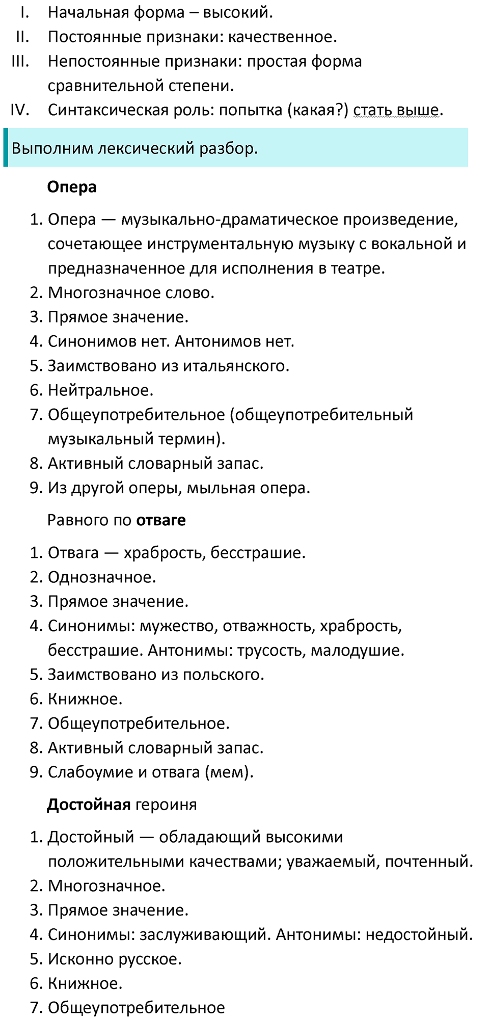 Роль языка в жизни общества. Упражнение 271 — решение 9