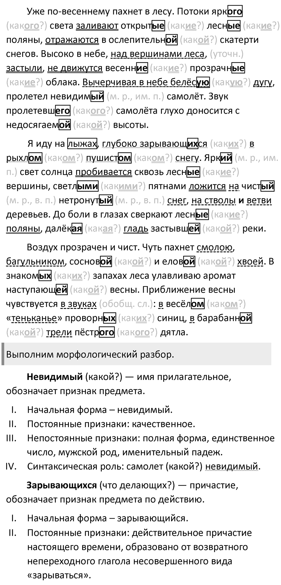 Упражнение 405 — решение 2