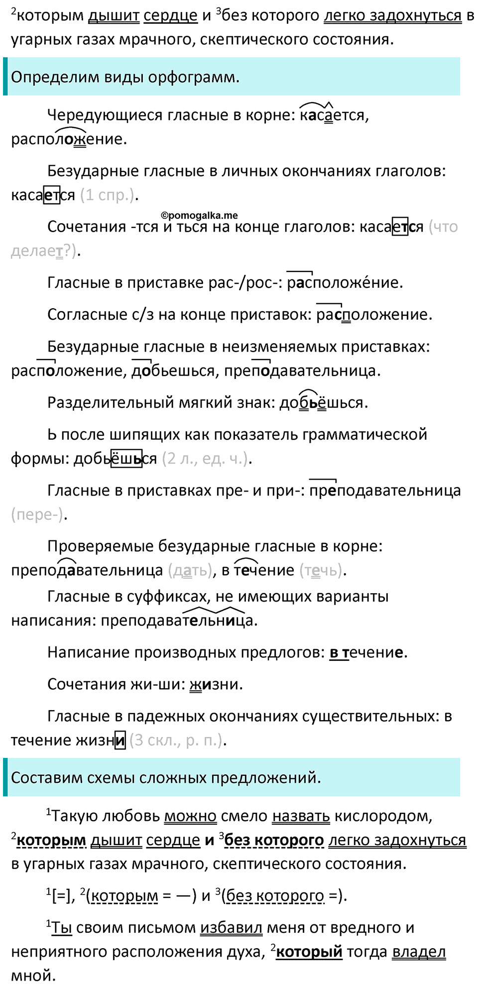 Упражнение 452 — решение 2