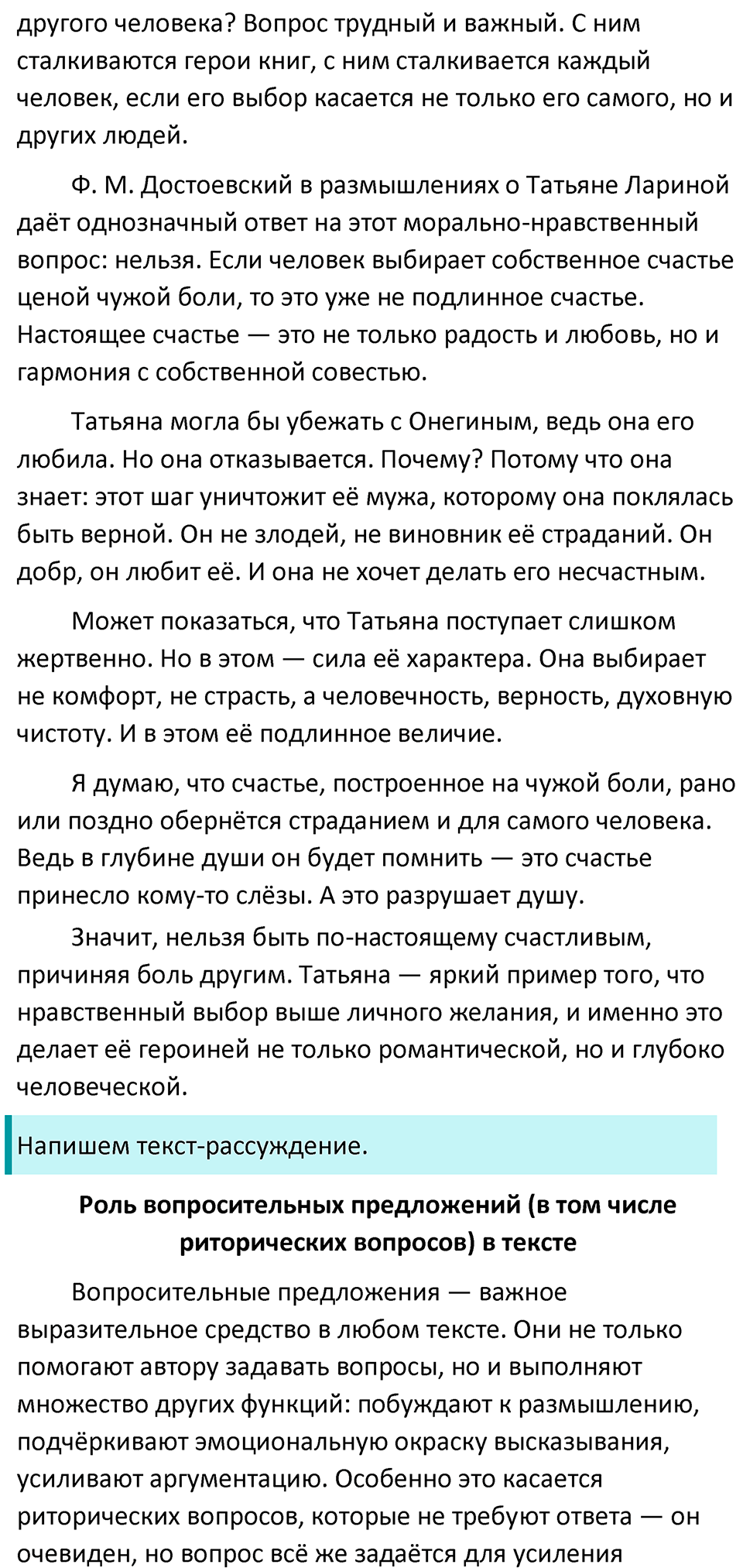 Упражнение 436 — решение 5