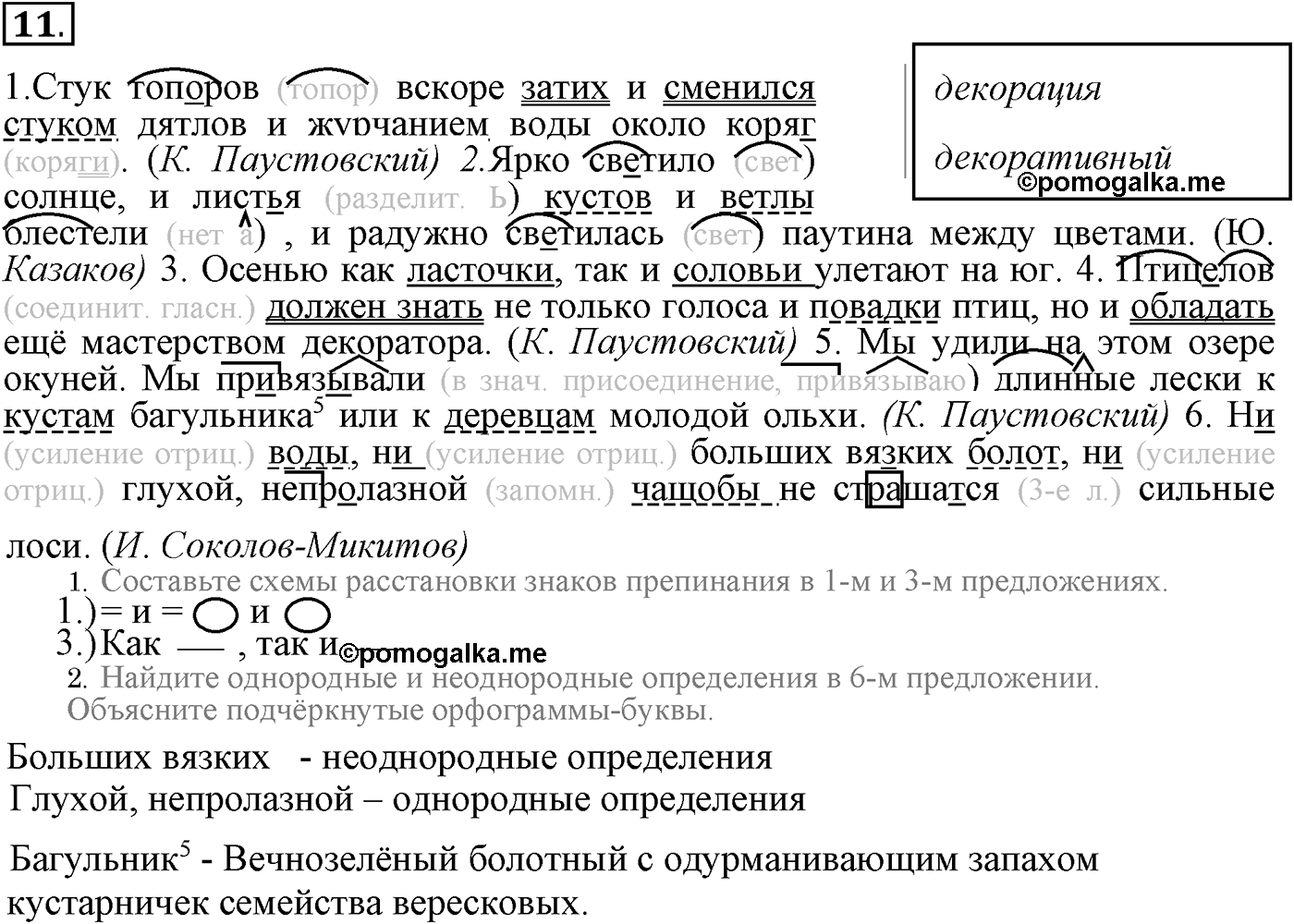 Упражнение 11 — решение 2