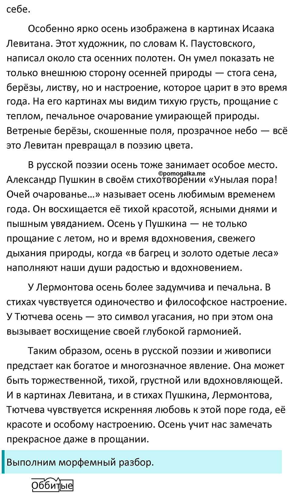 Упражнение 415 — решение 3