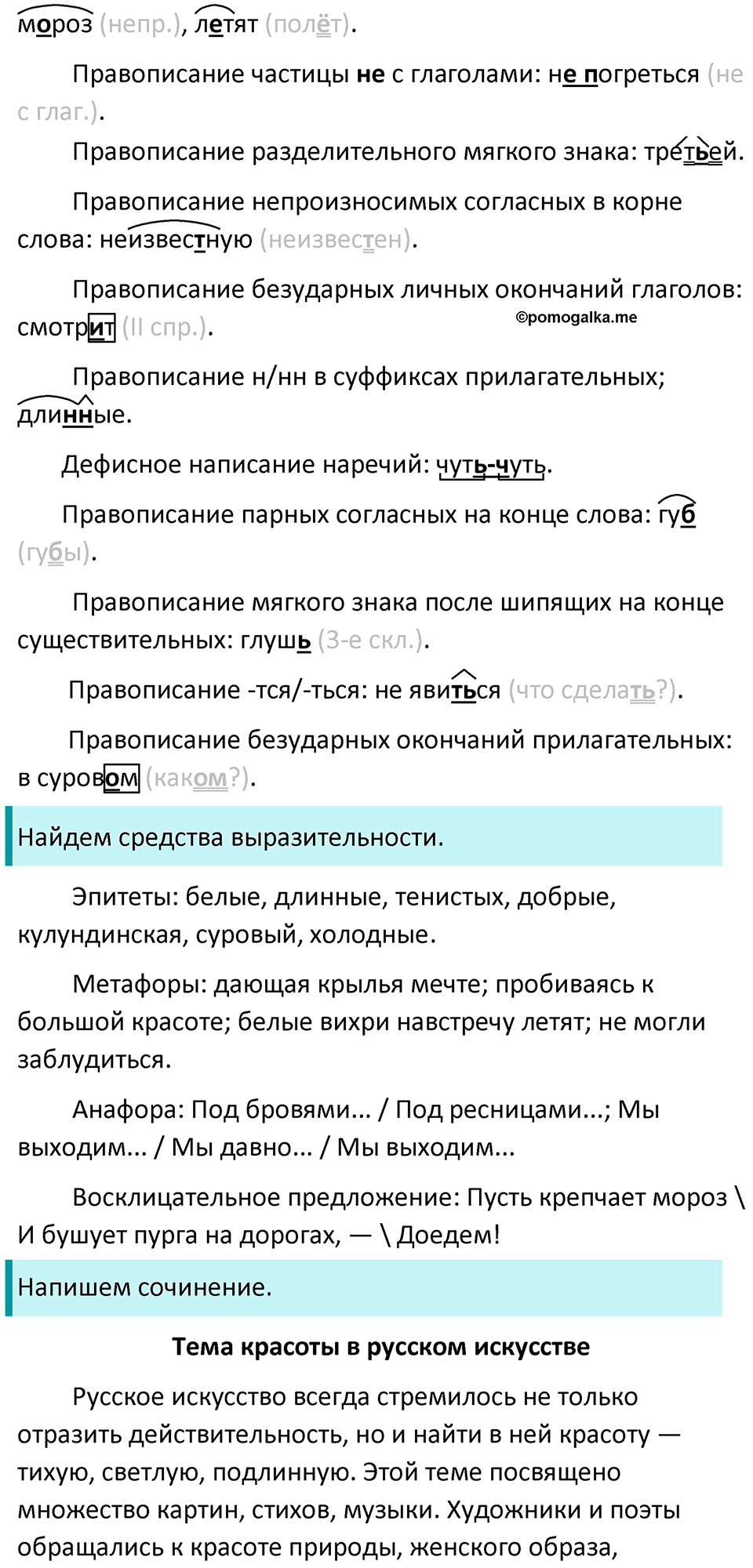 Упражнение 454 — решение 2
