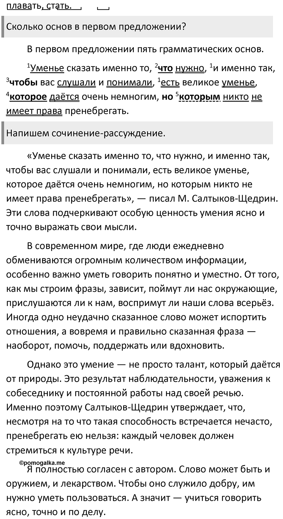 Упражнение 396 — решение 2