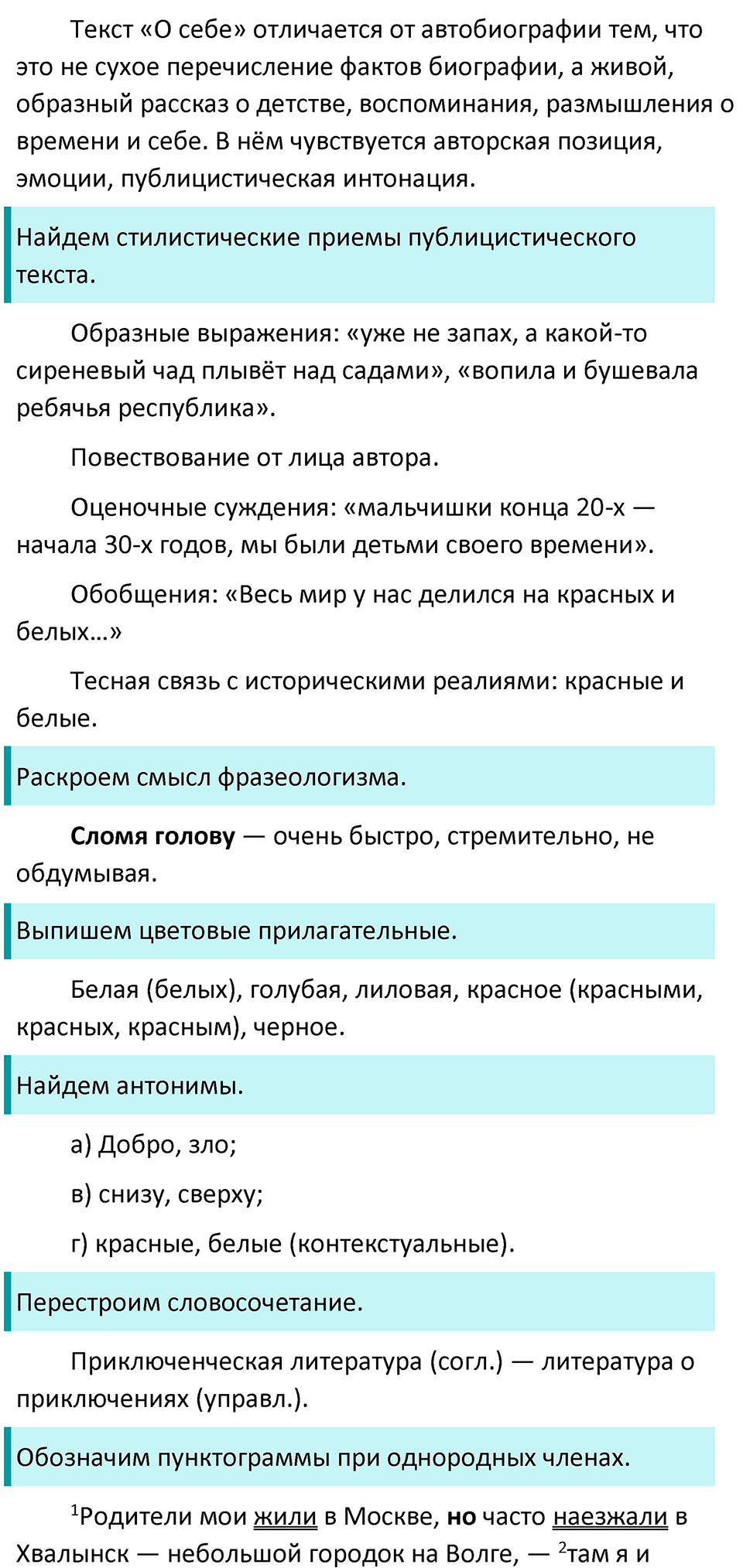 Упражнение 444 — решение 2