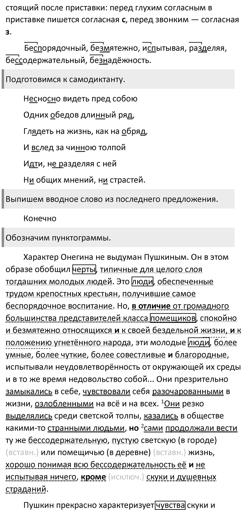 Упражнение 439 — решение 2