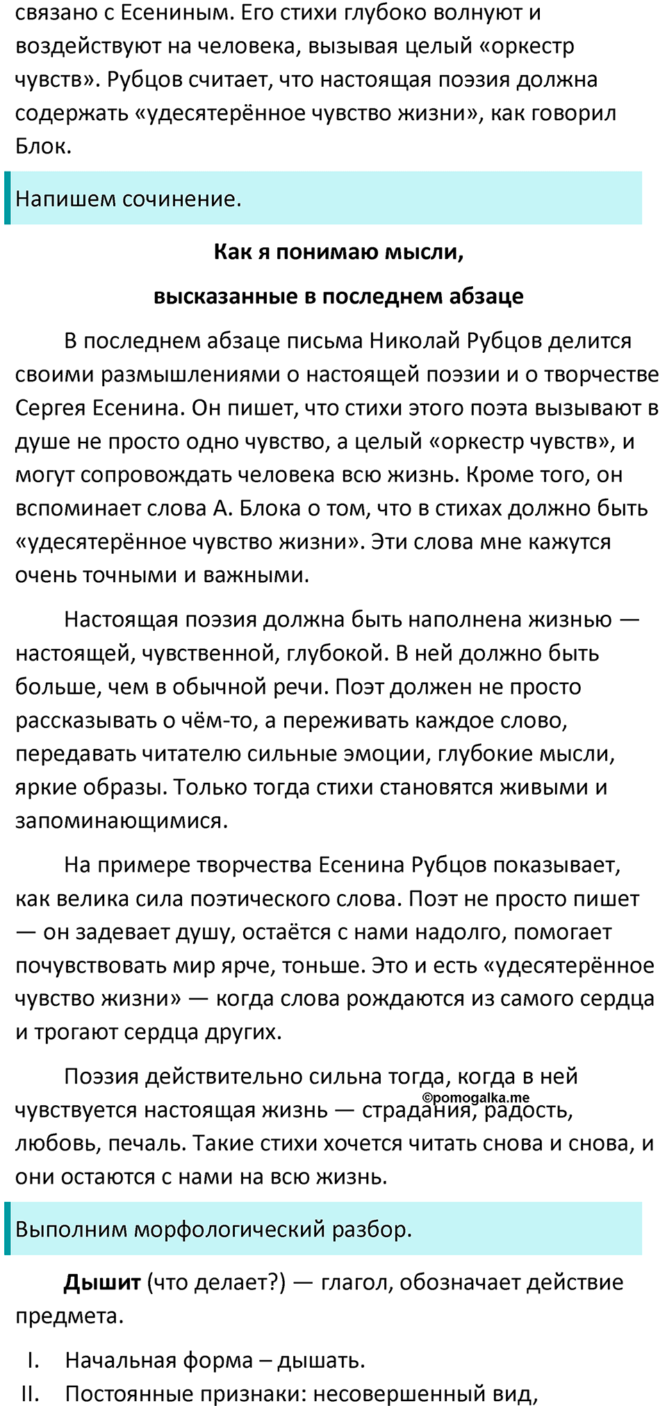 Упражнение 452 — решение 4