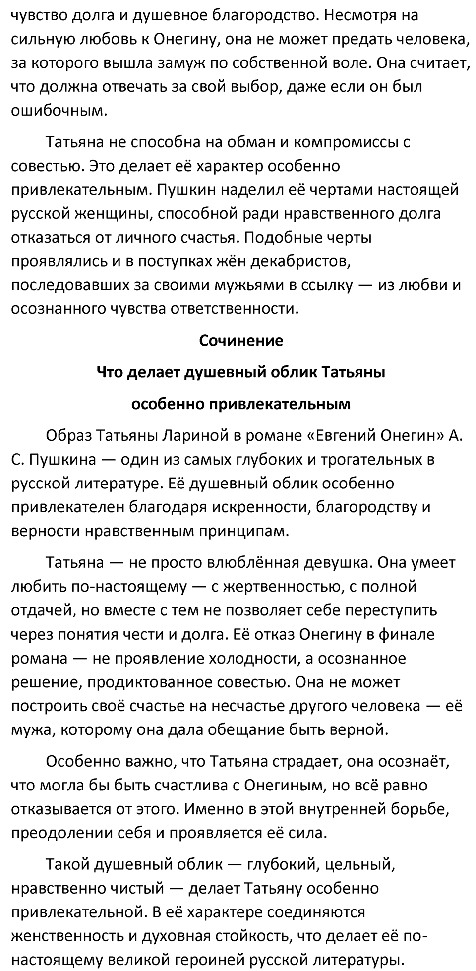 Упражнение 438 — решение 4
