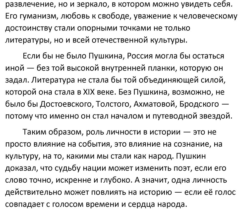 Упражнение 443 — решение 5