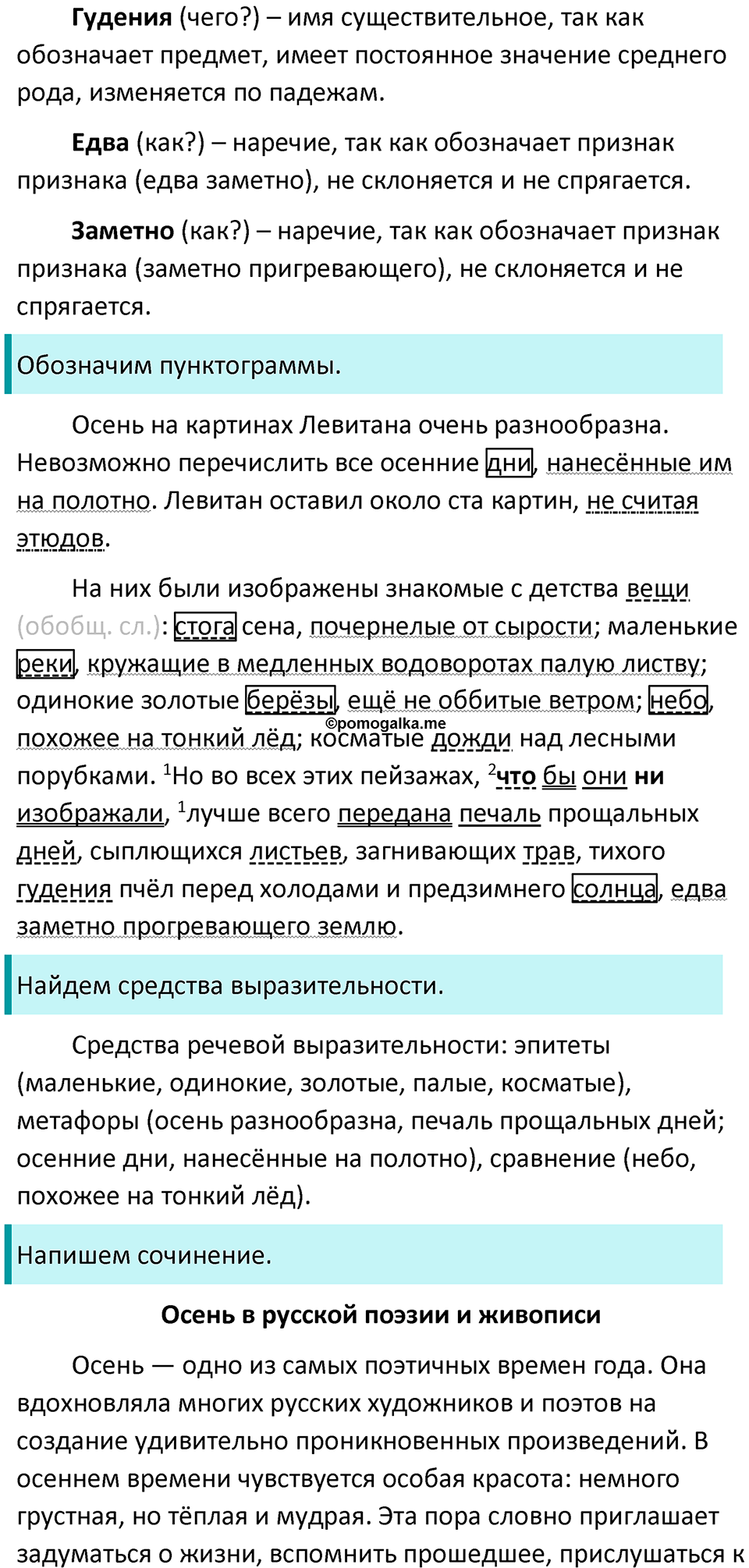 Упражнение 415 — решение 2