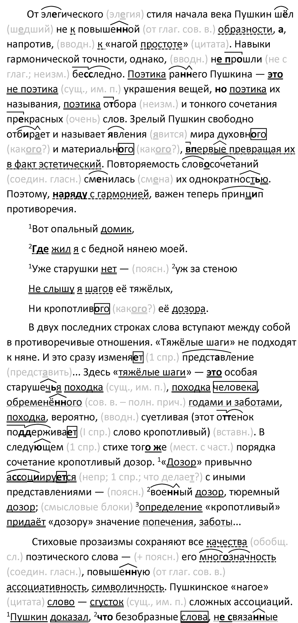 Упражнение 442 — решение 4