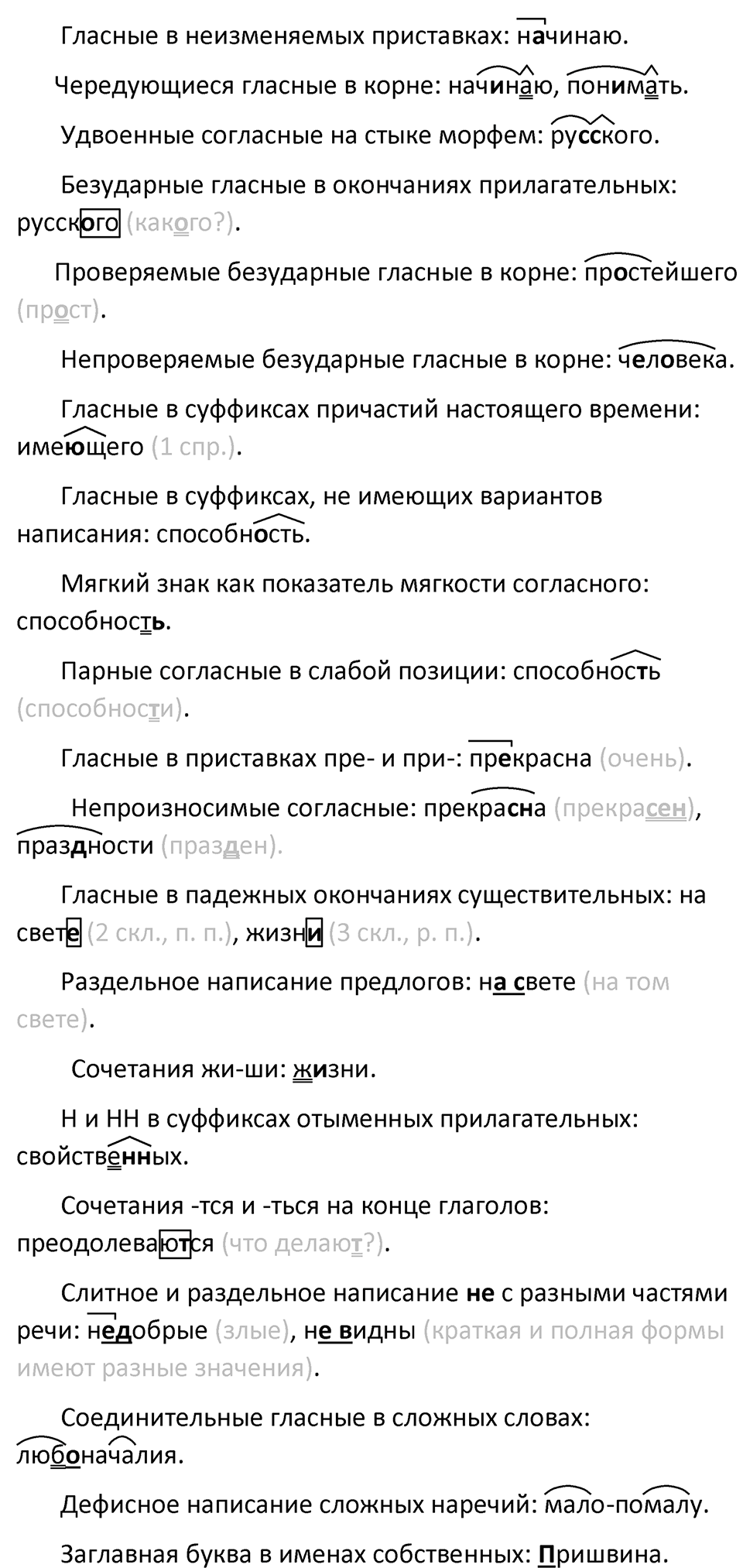 Упражнение 432 — решение 3