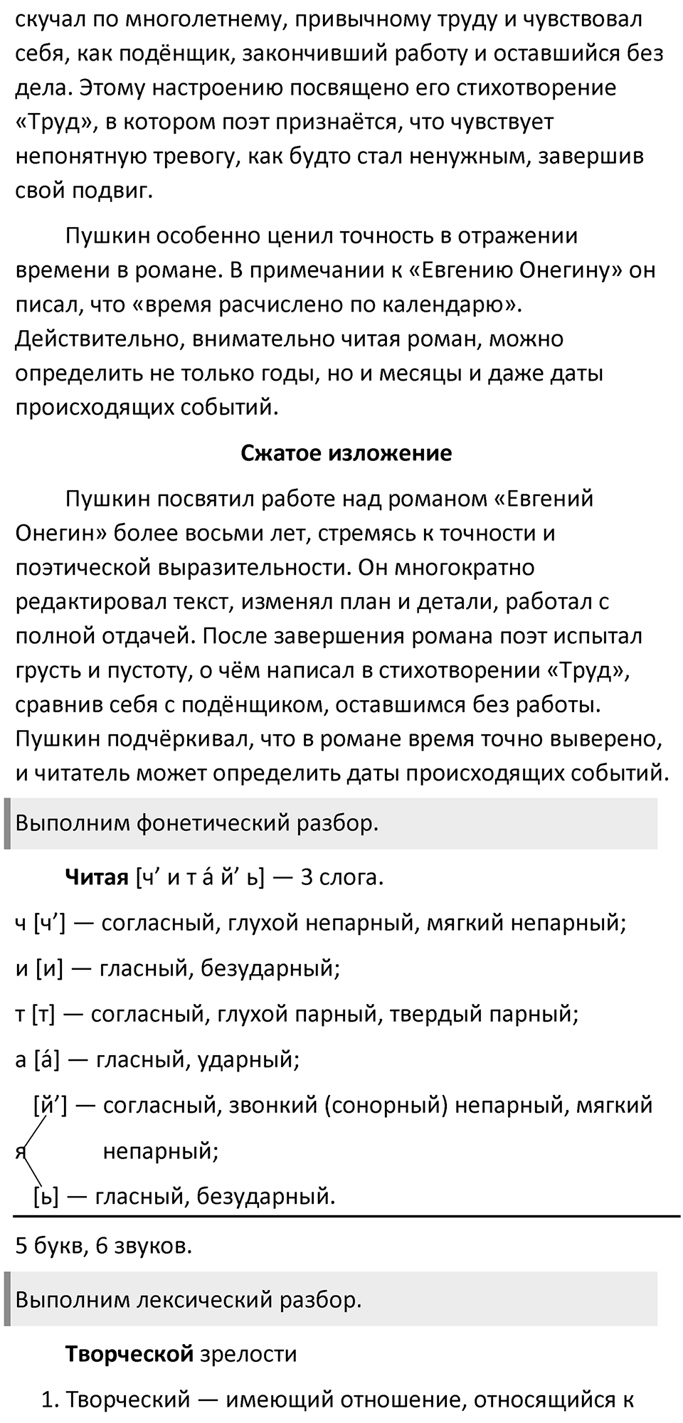 Упражнение 440 — решение 3