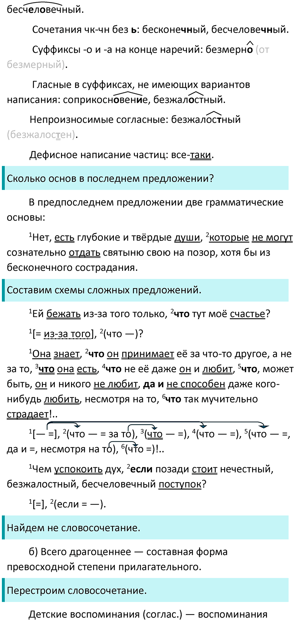 Упражнение 436 — решение 3