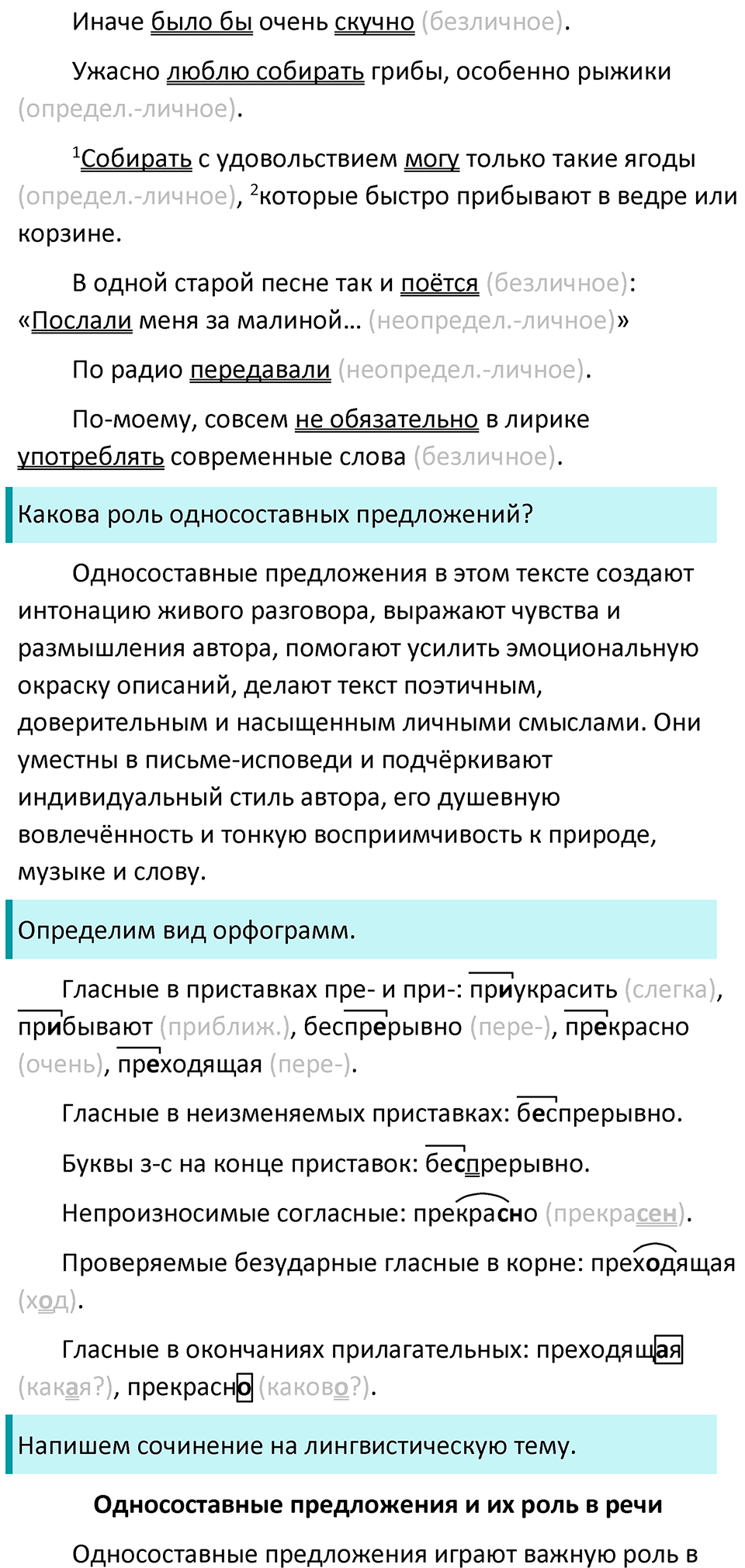 Упражнение 448 — решение 3