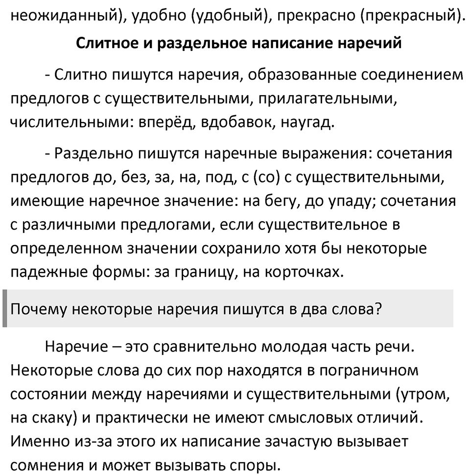 Упражнение 407 — решение 2