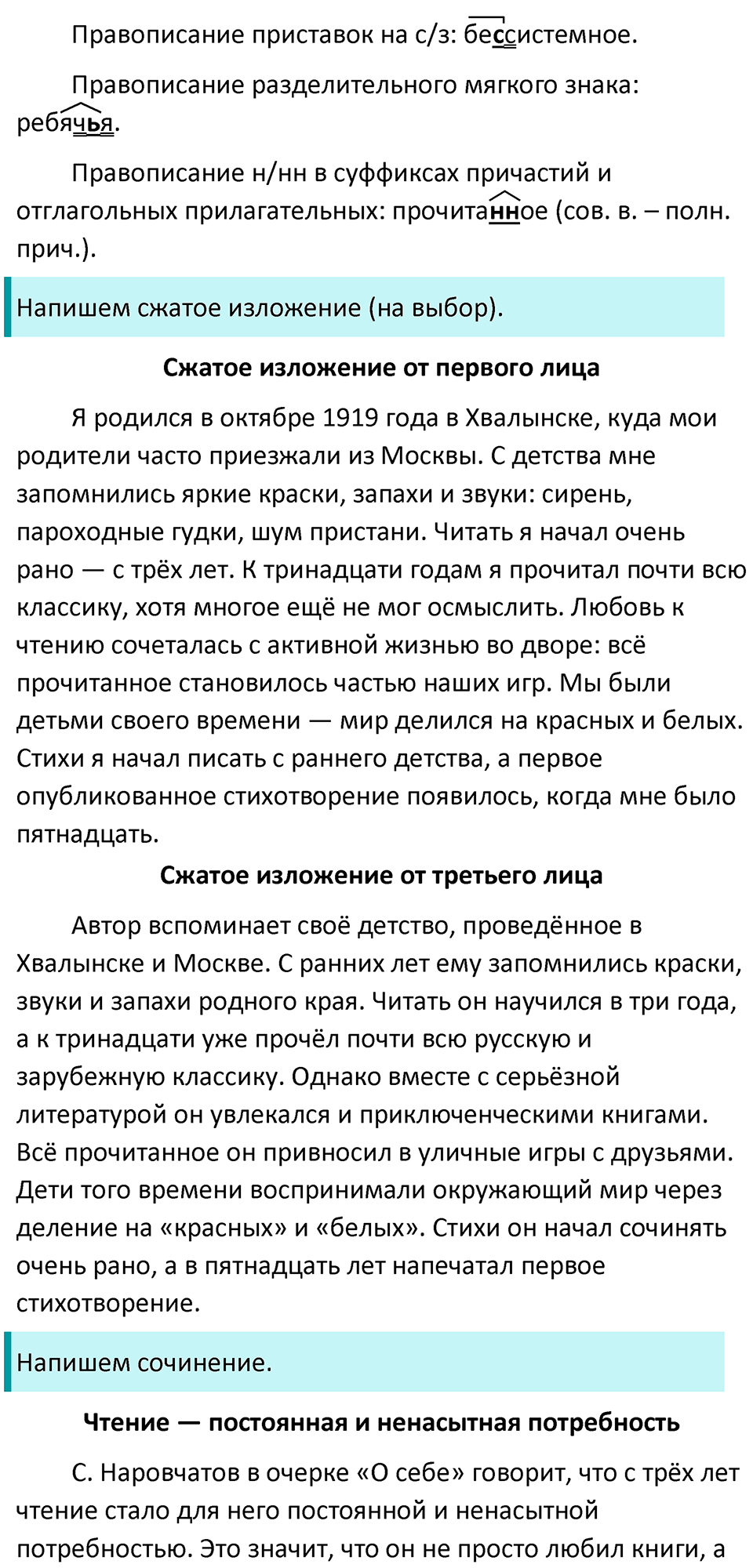 Упражнение 444 — решение 4