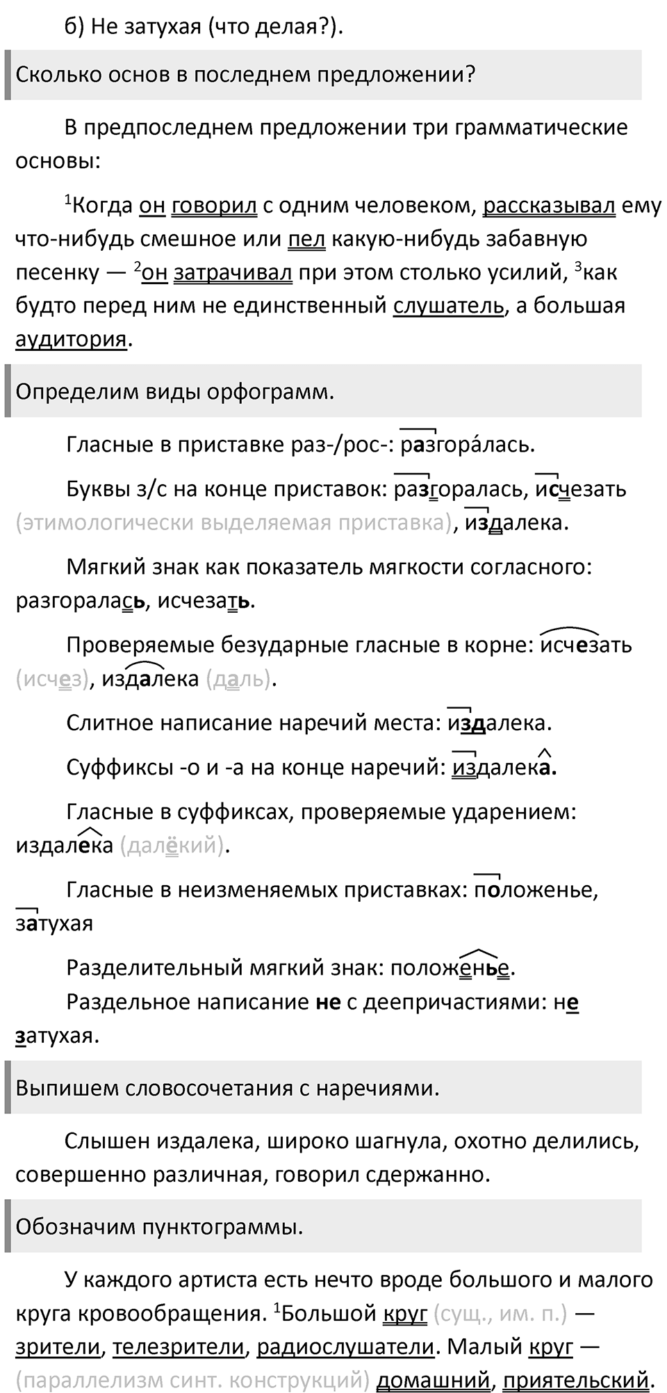 Упражнение 453 — решение 3