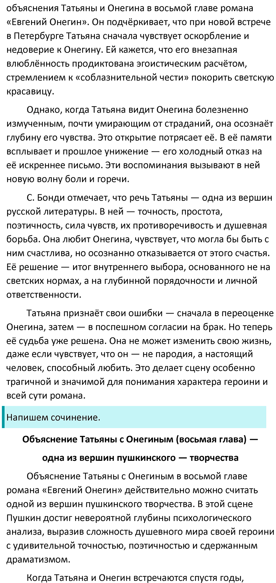 Упражнение 437 — решение 5