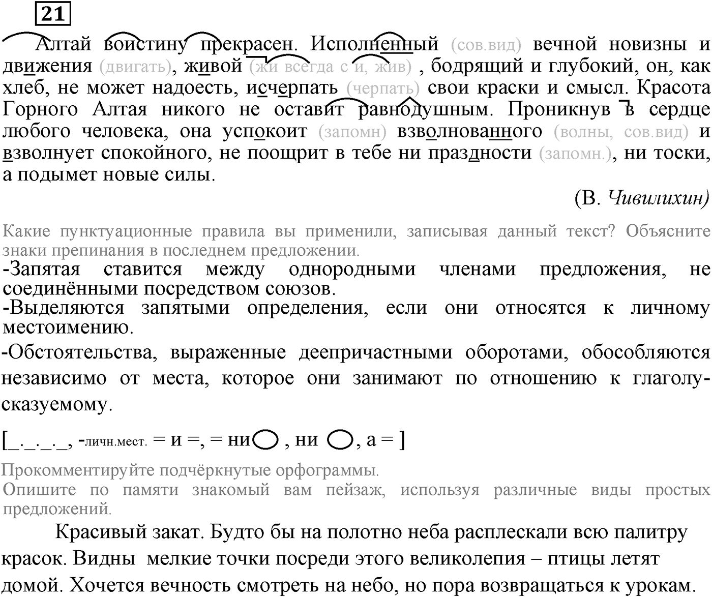 Упражнение 21 — решение 2