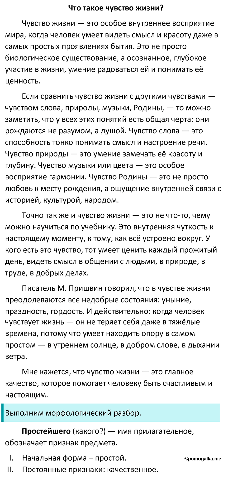 Упражнение 432 — решение 5