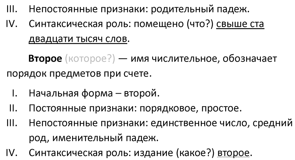 Упражнение 406 — решение 2