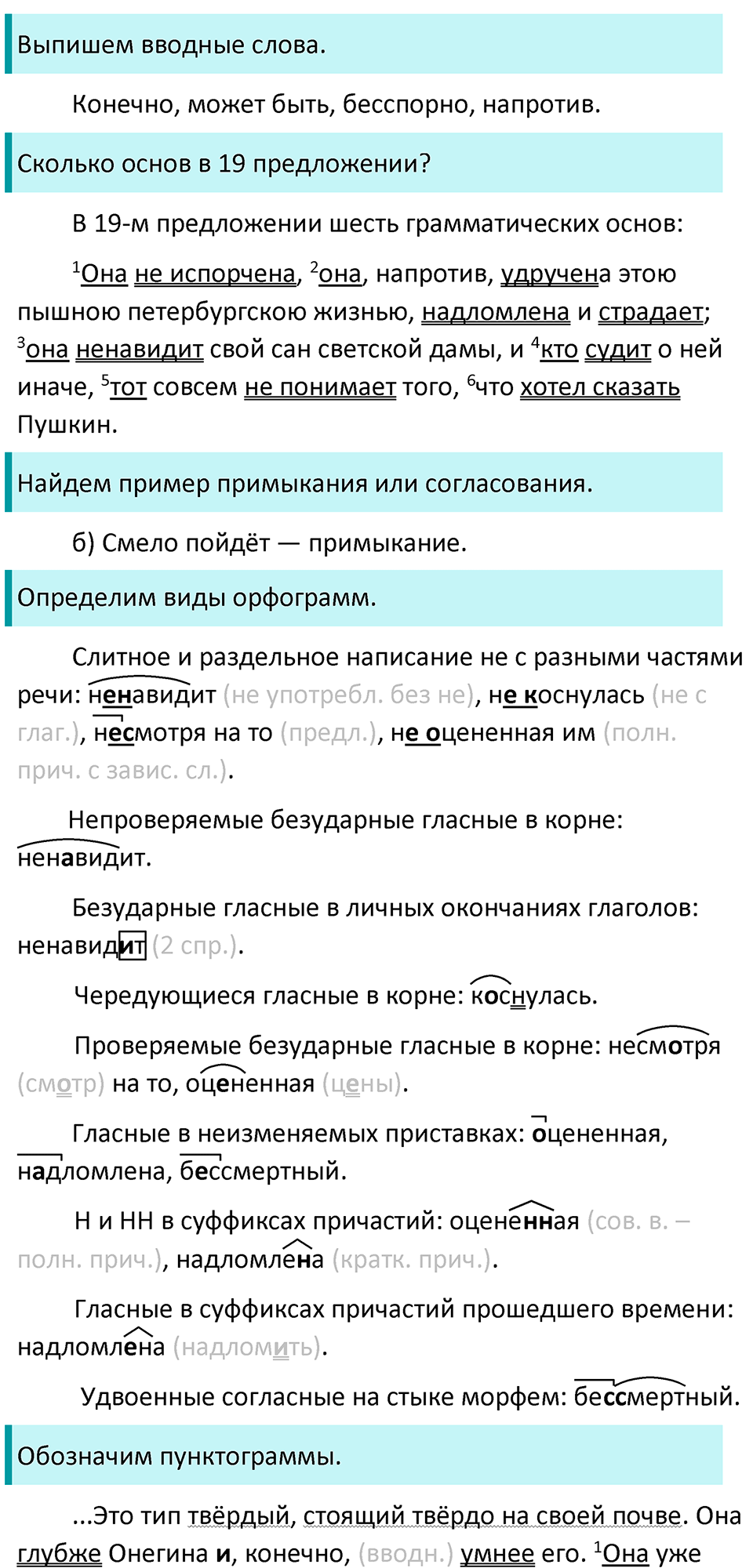 Упражнение 435 — решение 2
