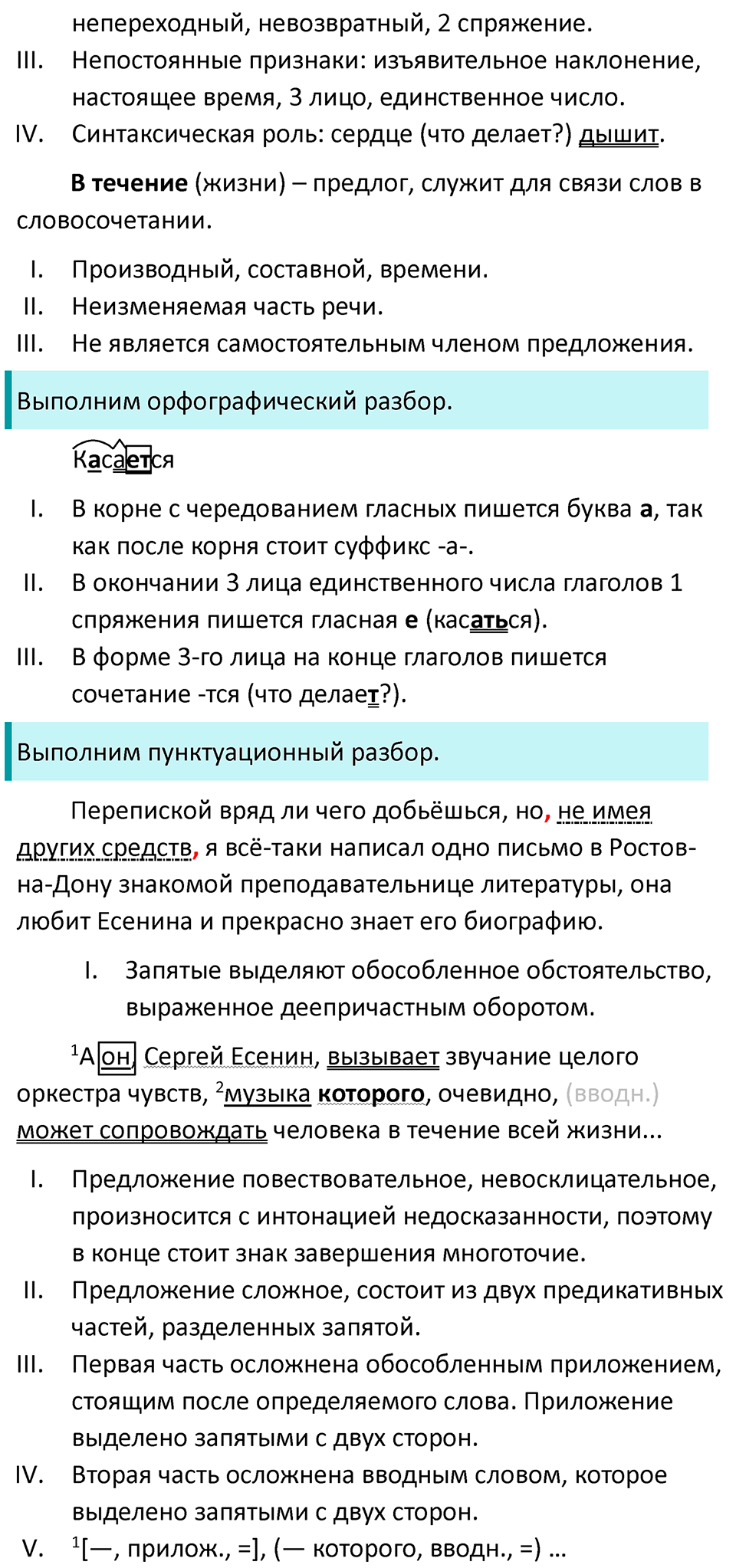 Упражнение 452 — решение 5