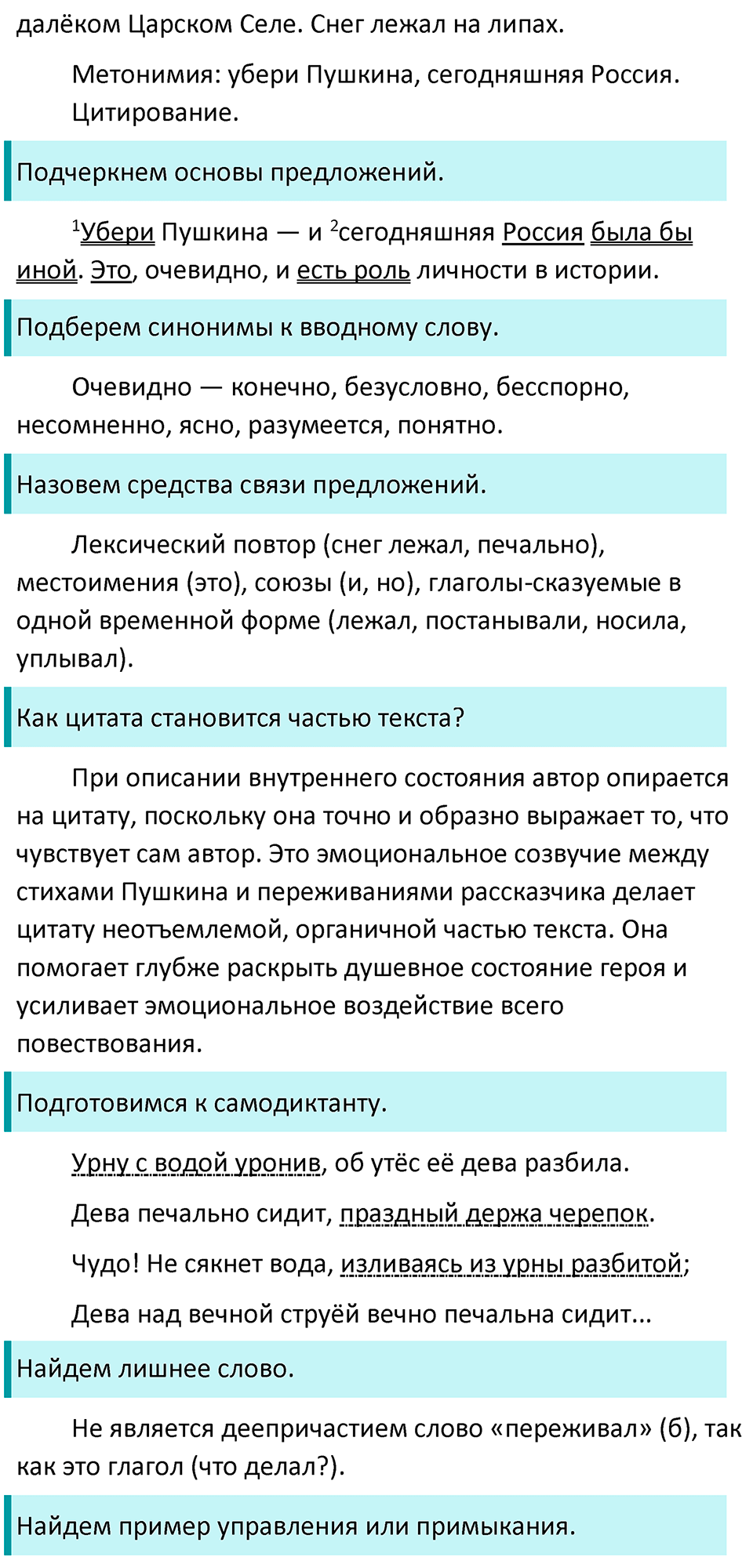 Упражнение 443 — решение 2