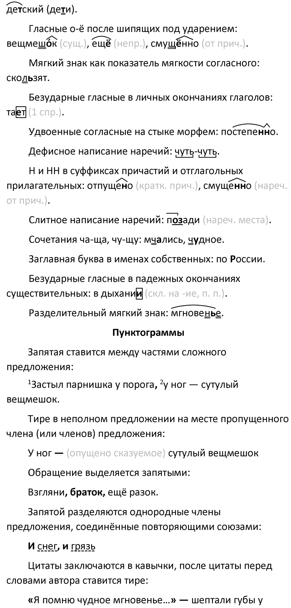 Упражнение 441 — решение 2