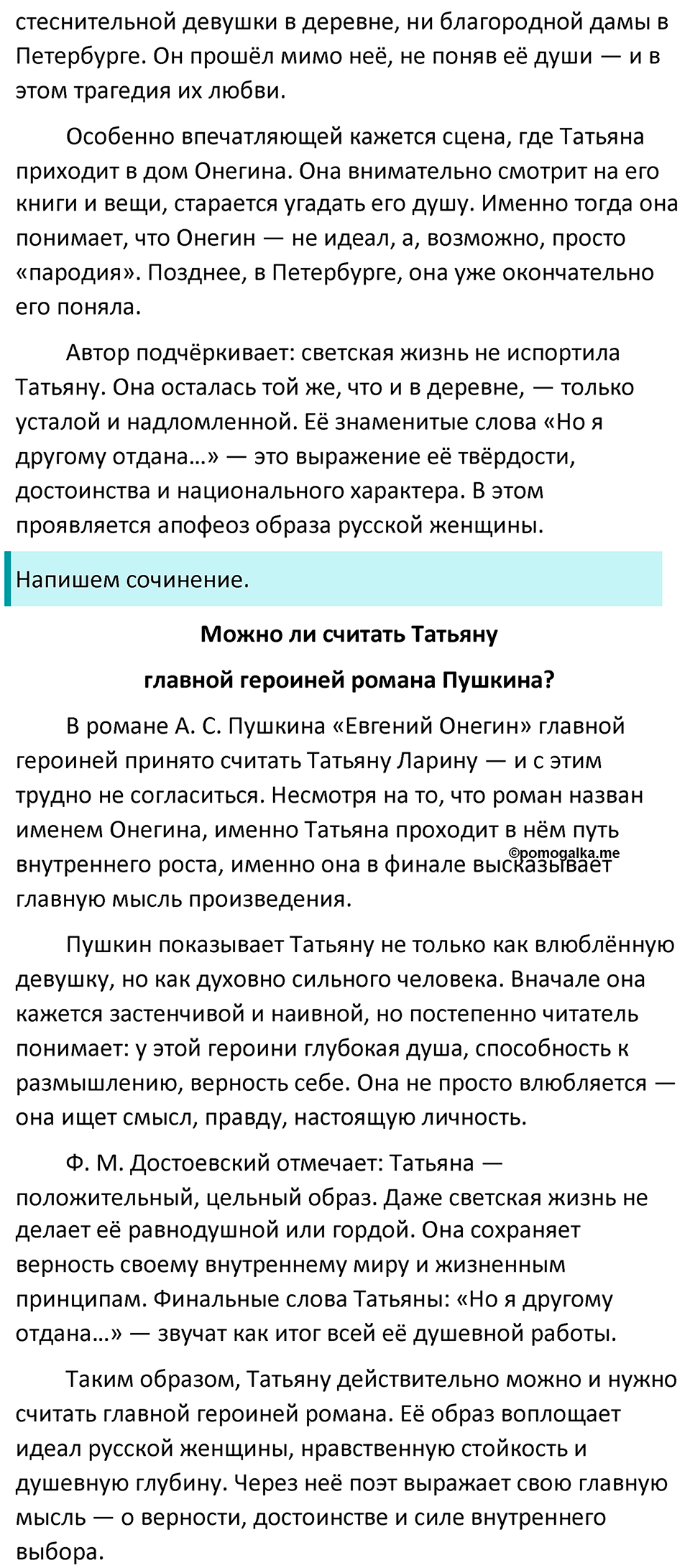 Упражнение 435 — решение 5