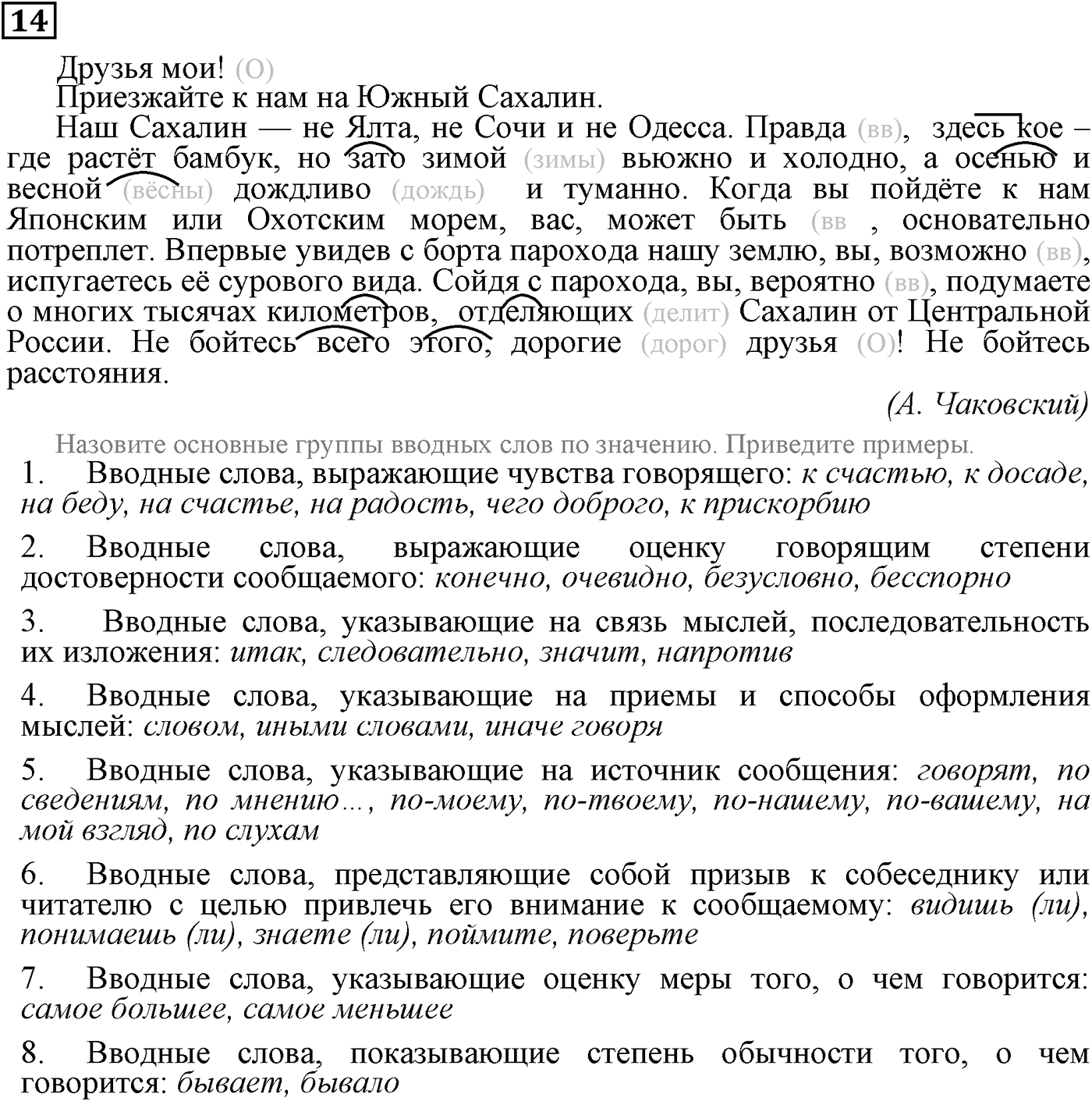 Упражнение 14 — решение 1