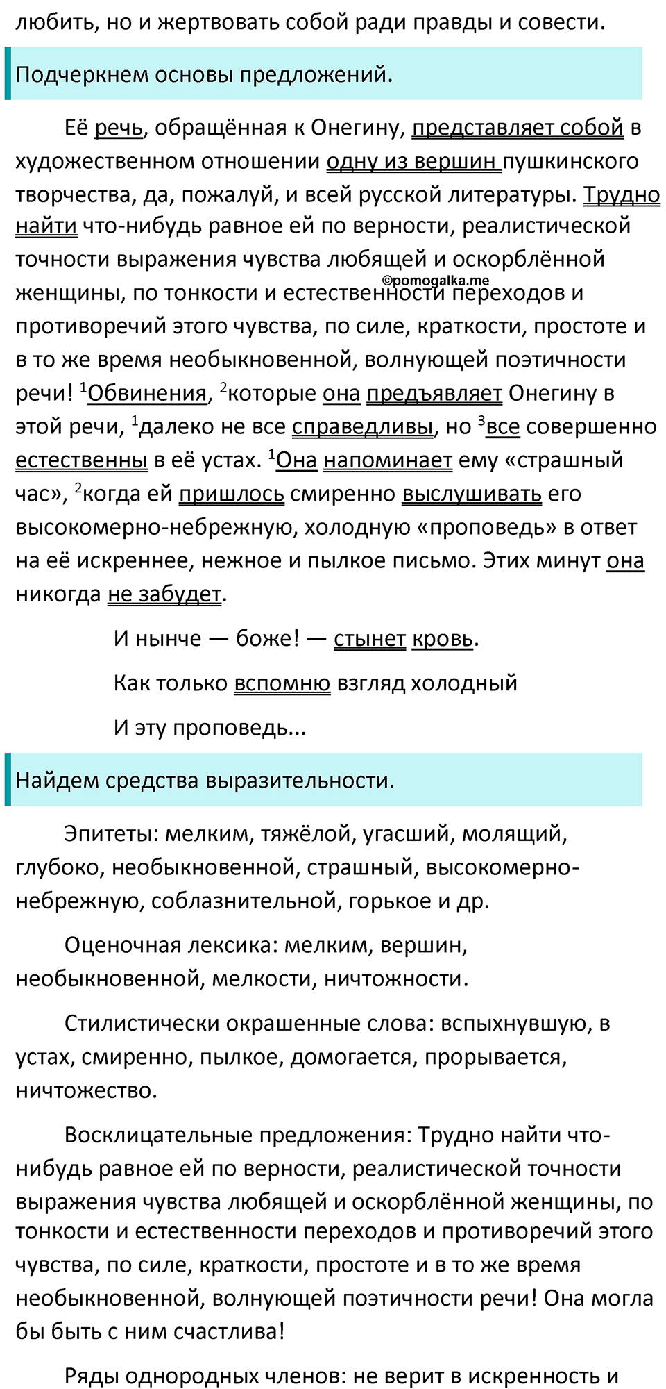 Упражнение 437 — решение 2