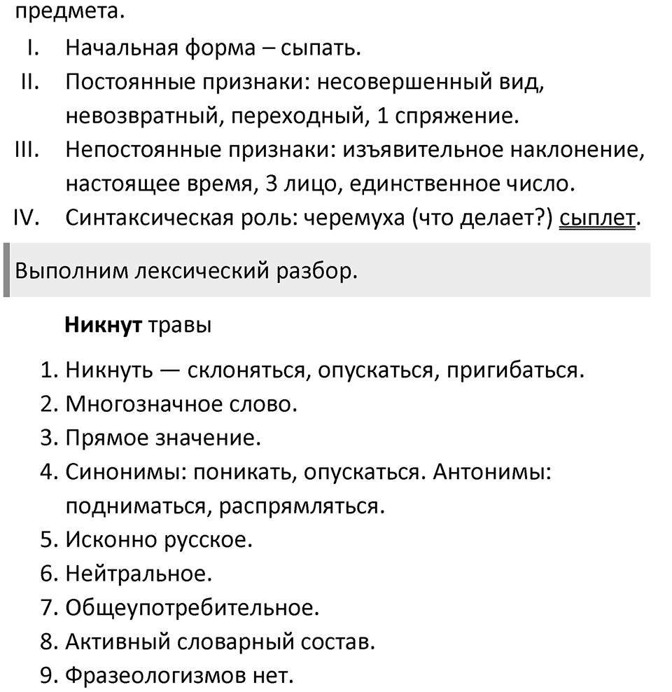 Упражнение 400 — решение 2