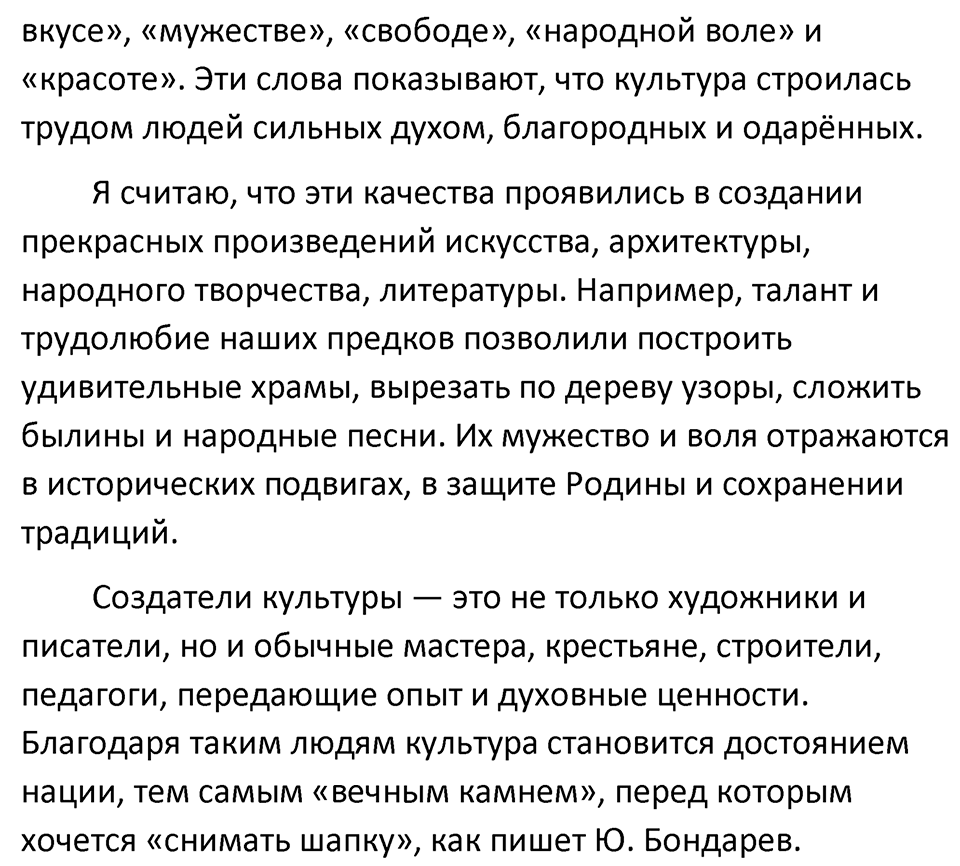 Упражнение 431 — решение 2