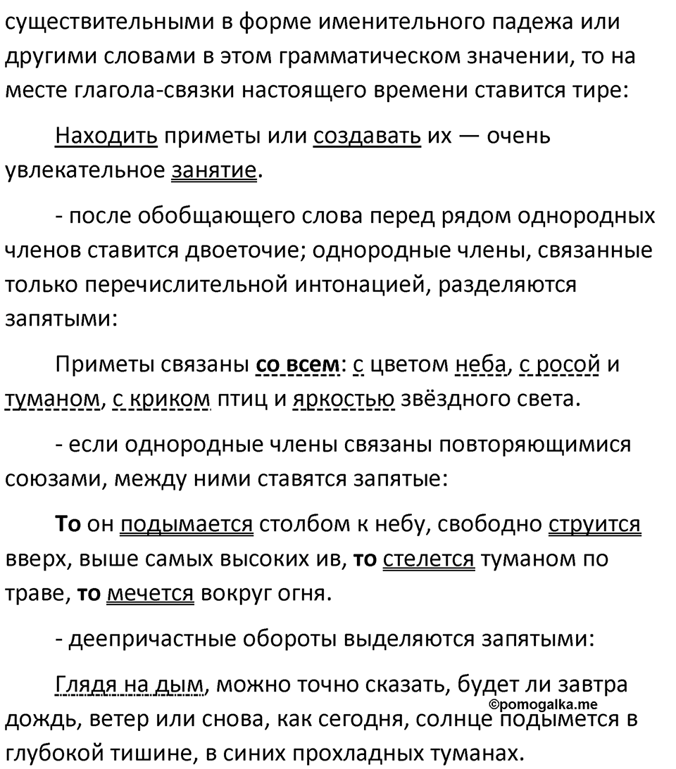 Упражнение №341 — решение 5
