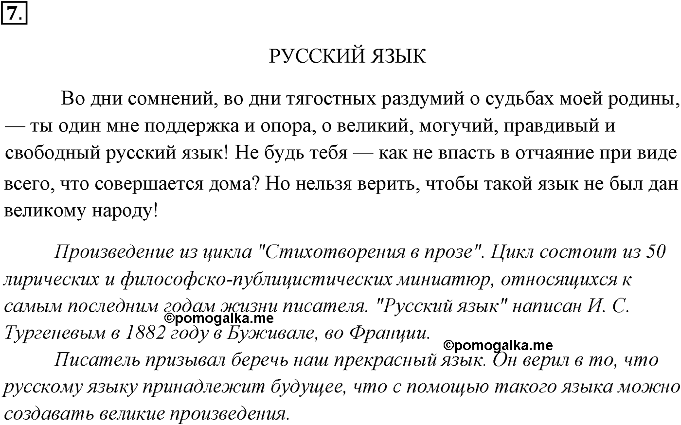 Упражнение №7 — решение 2