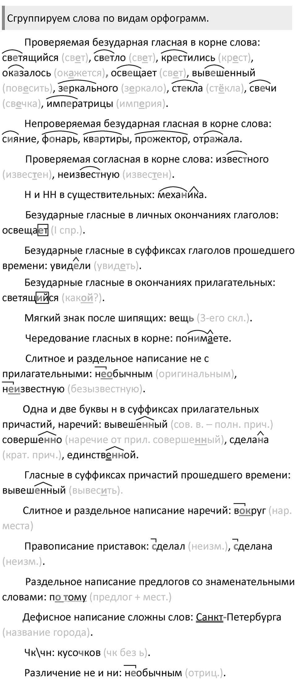 Упражнение №339 — решение 3