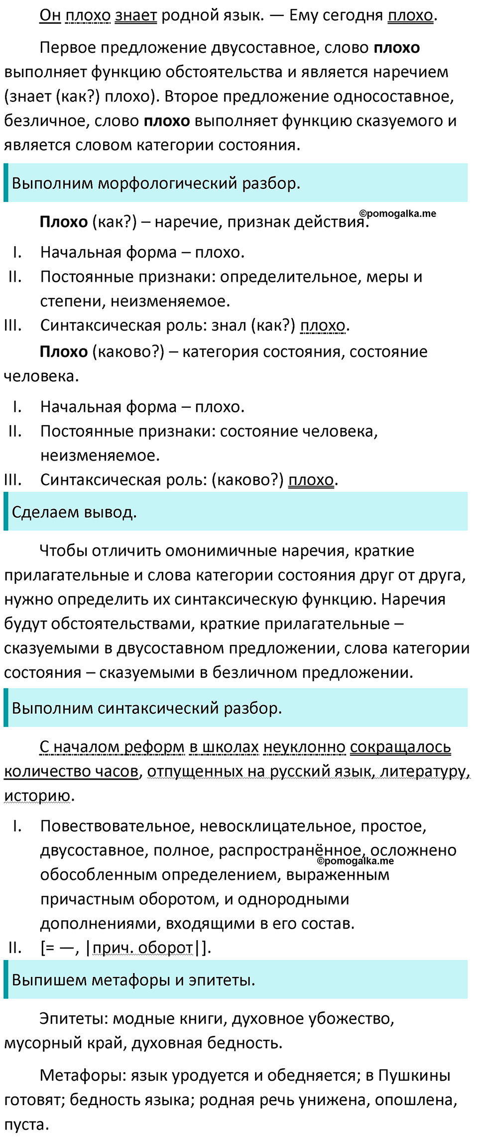 Упражнение №351 — решение 6