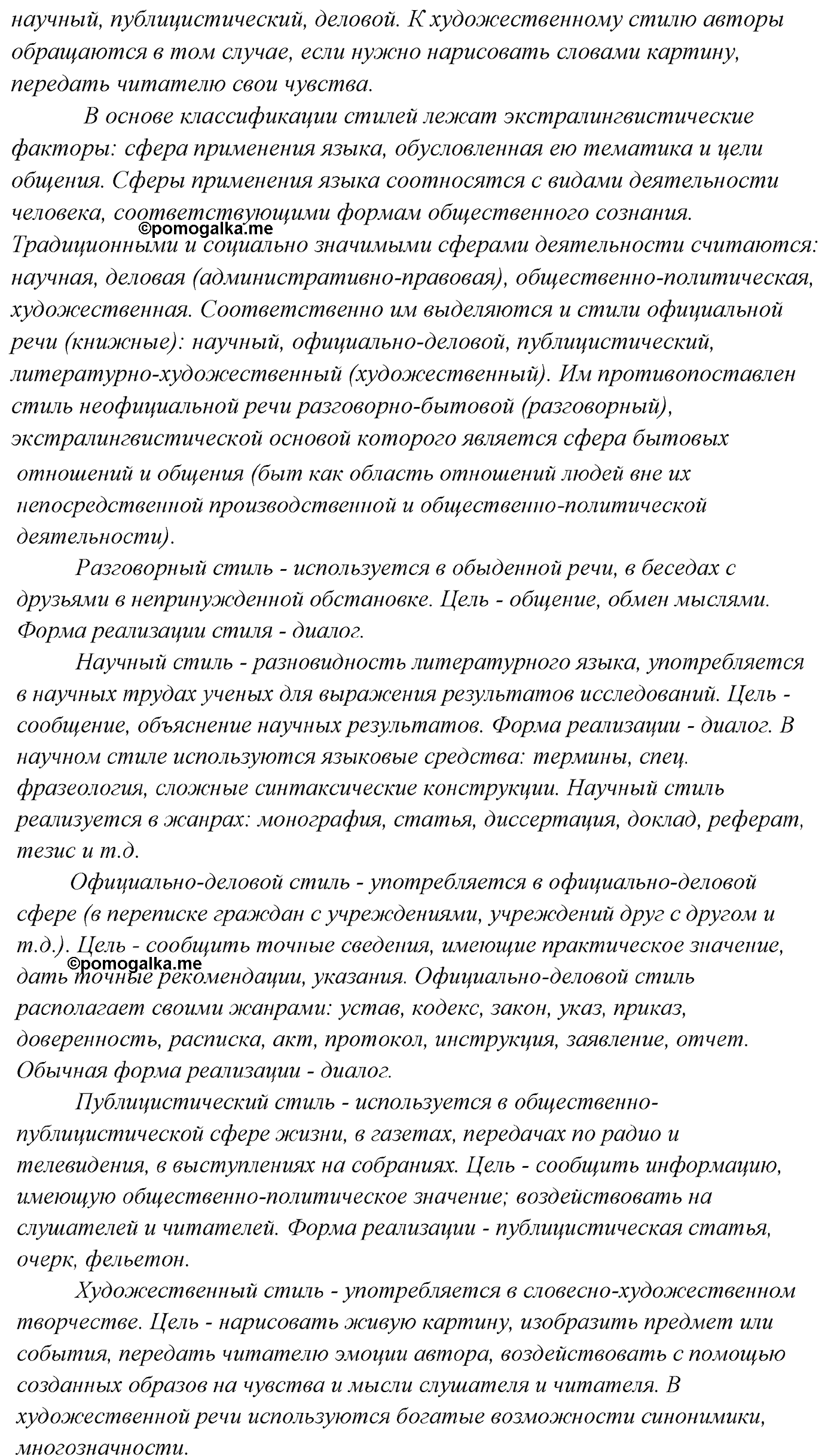 Упражнение №12 — решение 4