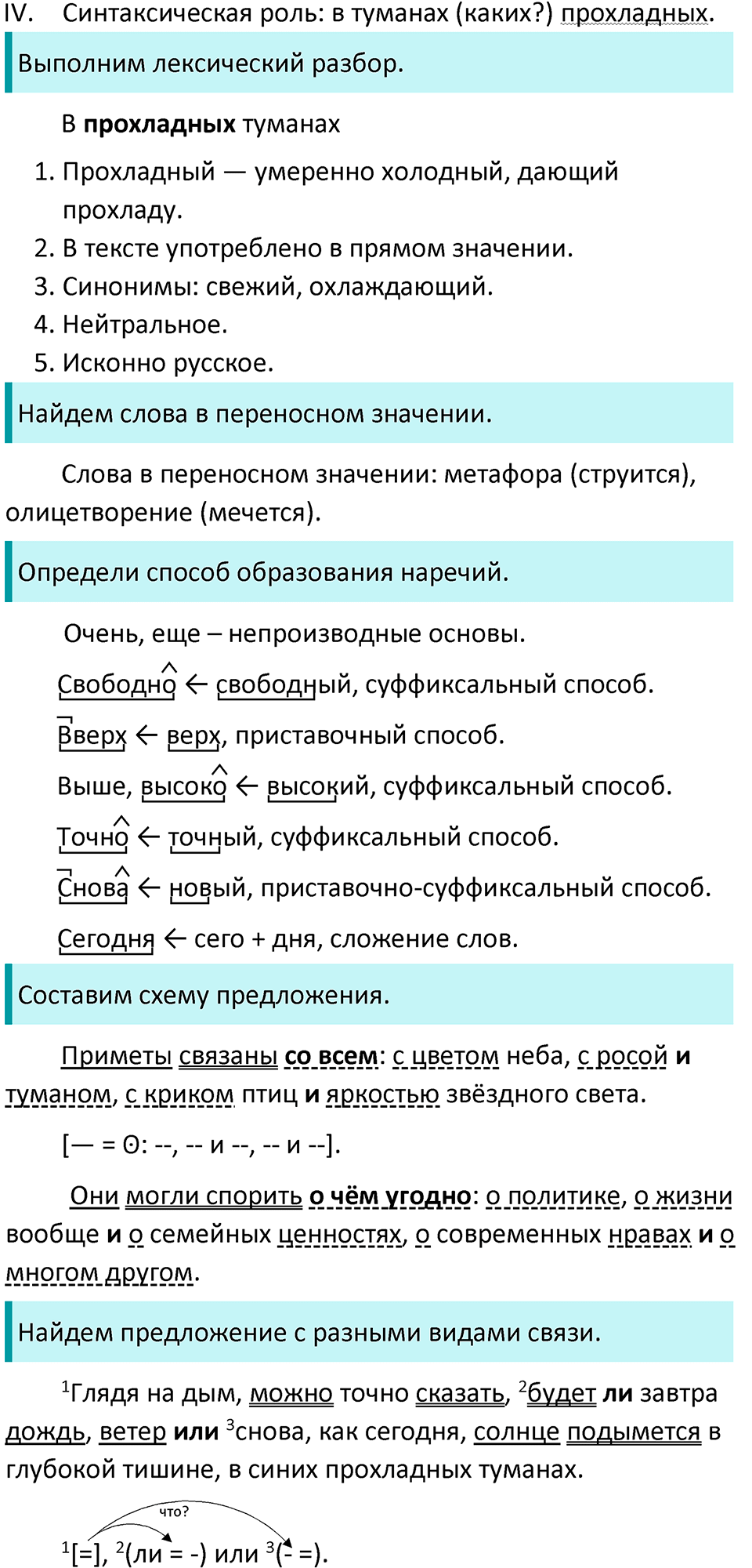 Упражнение №341 — решение 3