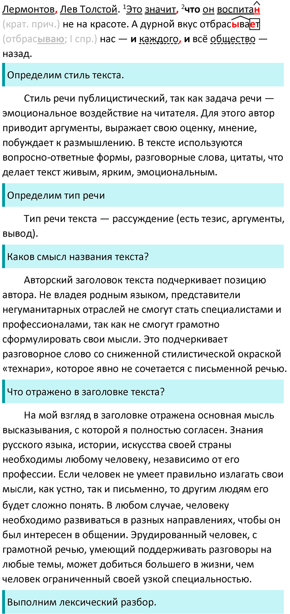 Упражнение №351 — решение 3
