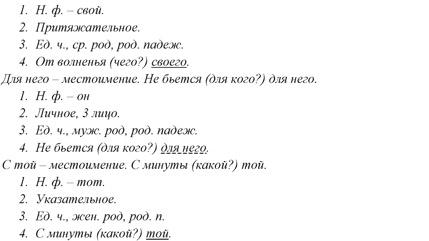 Упражнение №185 — решение 4