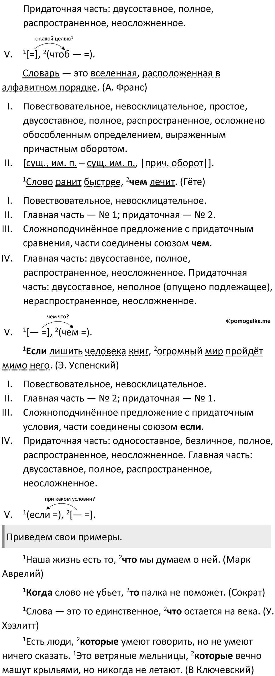 Упражнение №271 — решение 2