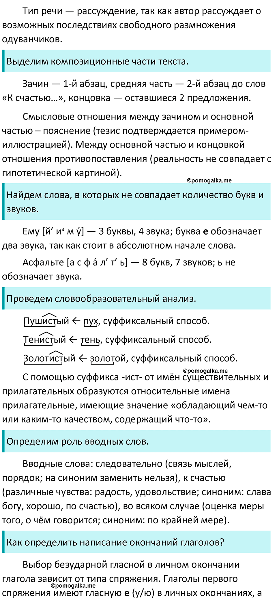 Упражнение №337 — решение 2