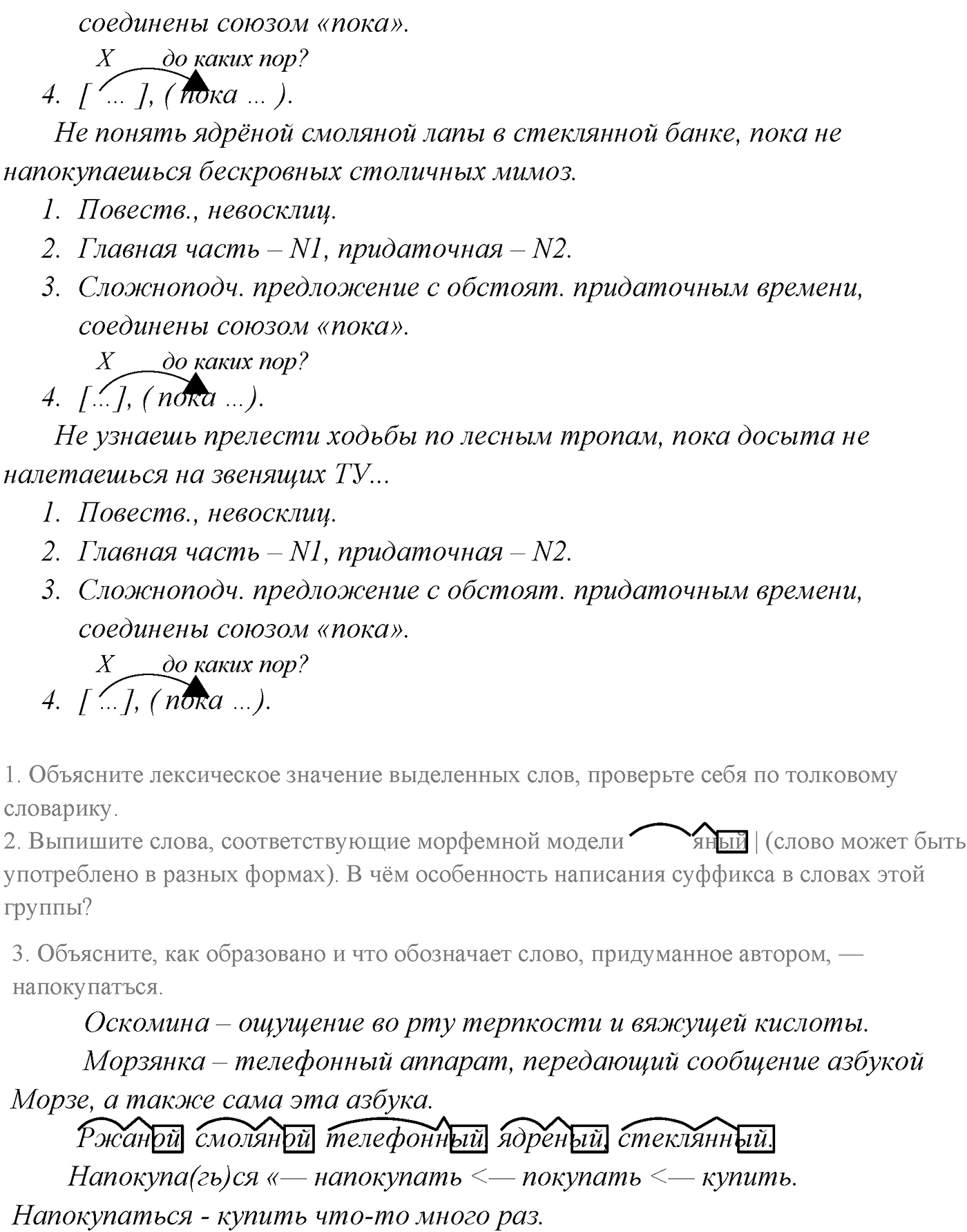 Упражнение №164 — решение 5