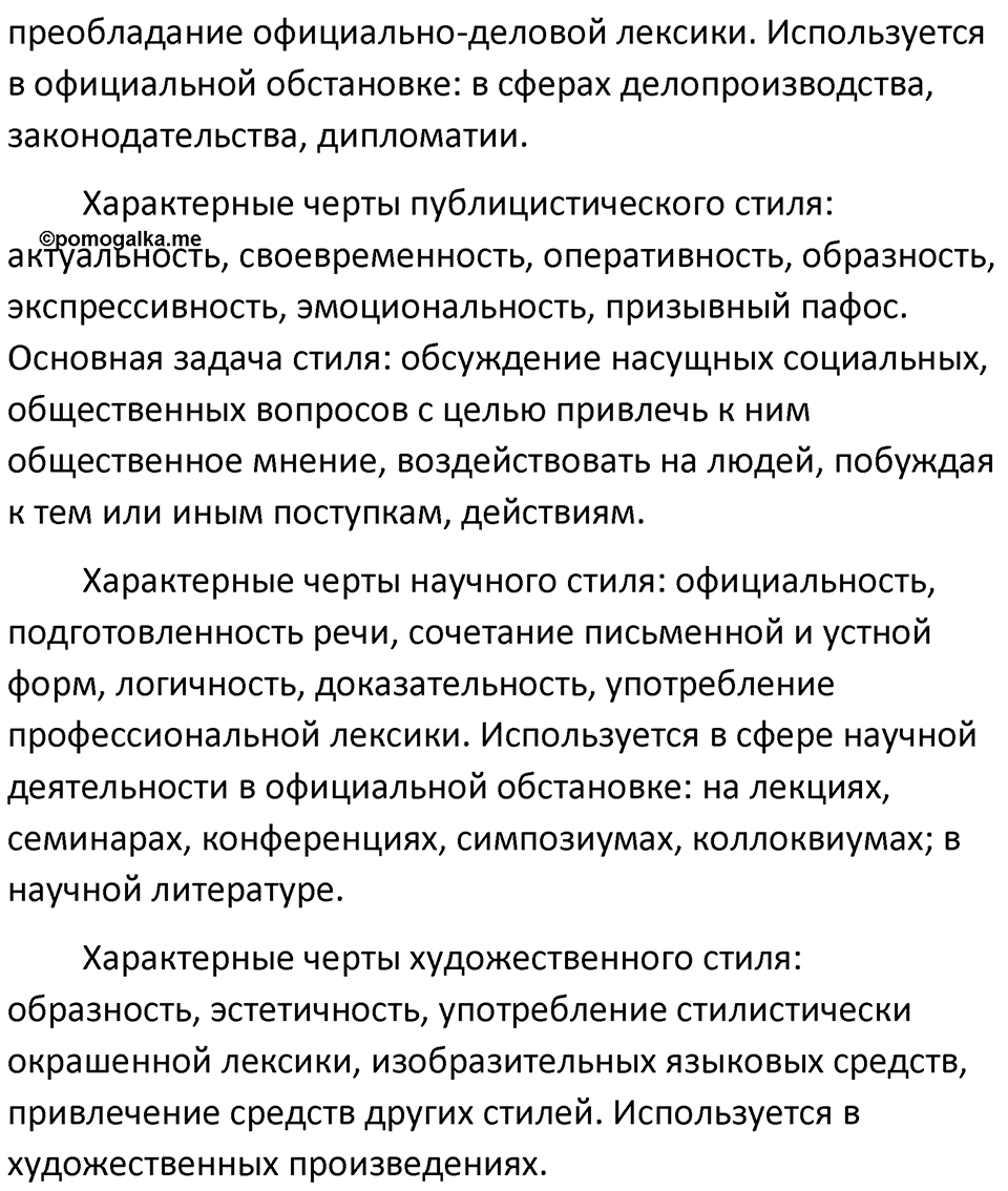 Упражнение №13 — решение 2