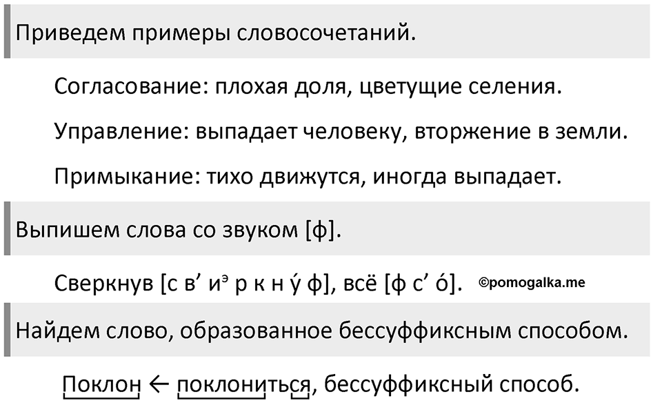 Упражнение №298 — решение 2