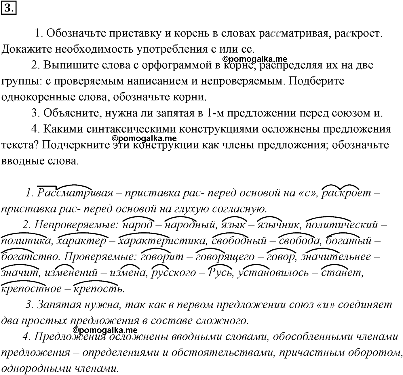 Упражнение №3 — решение 2