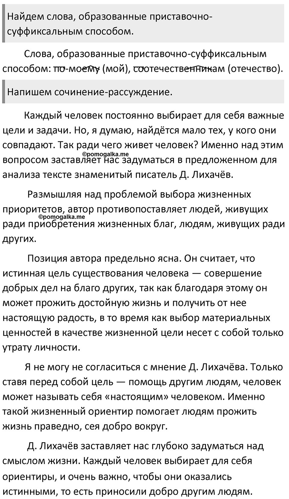 Упражнение №347 — решение 2
